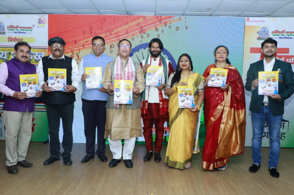 Bihar shaurya samman samaroh
